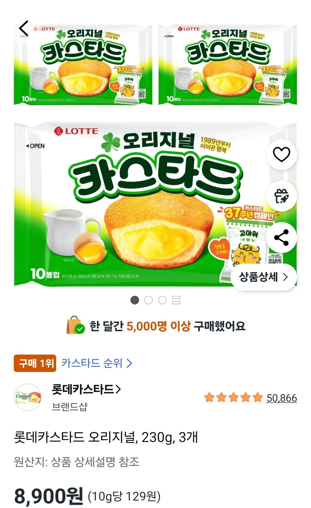 [쿠팡] 롯데 카스타드 오리지널, 230g, 3개 (8,900원) (와우무료)