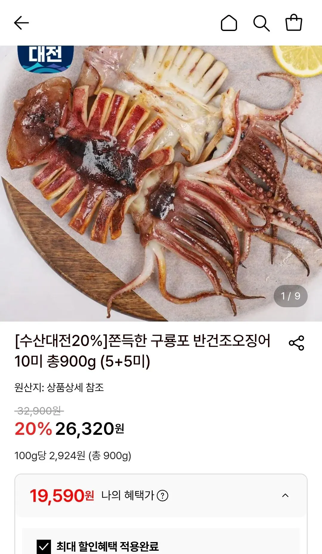 1778564889523.jpg [Lotte On] 10 miếng mực bán khô Guryongpo, tổng cộng 900g (19.590 KRW) (miễn phí)