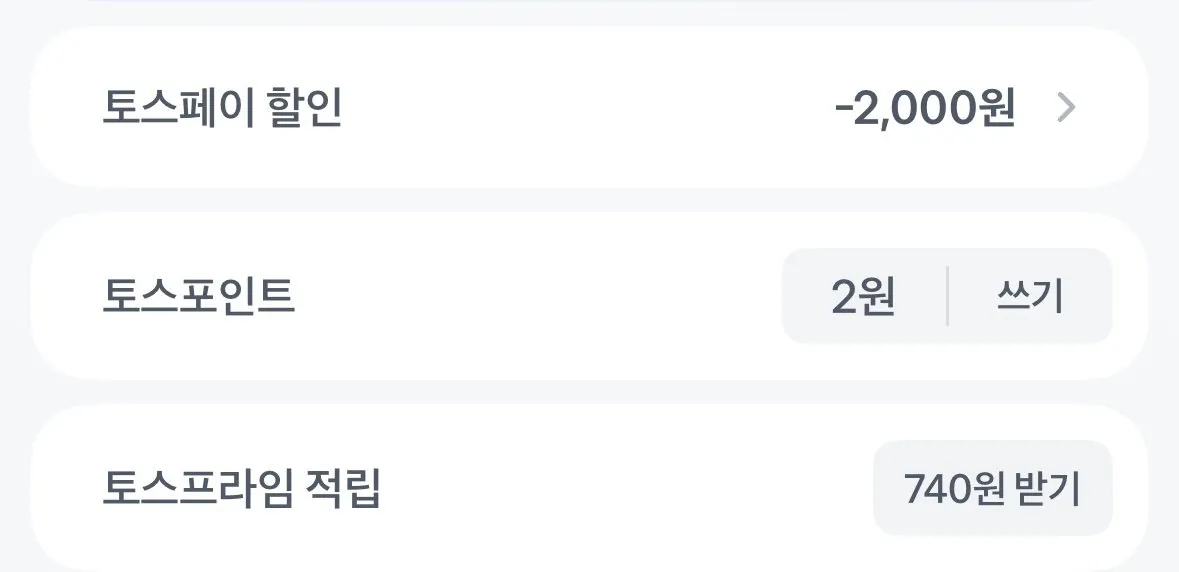 [오늘의집] 올바르고 반듯한 슈퍼크런치 치킨텐더 (토스18,507원) (무료)