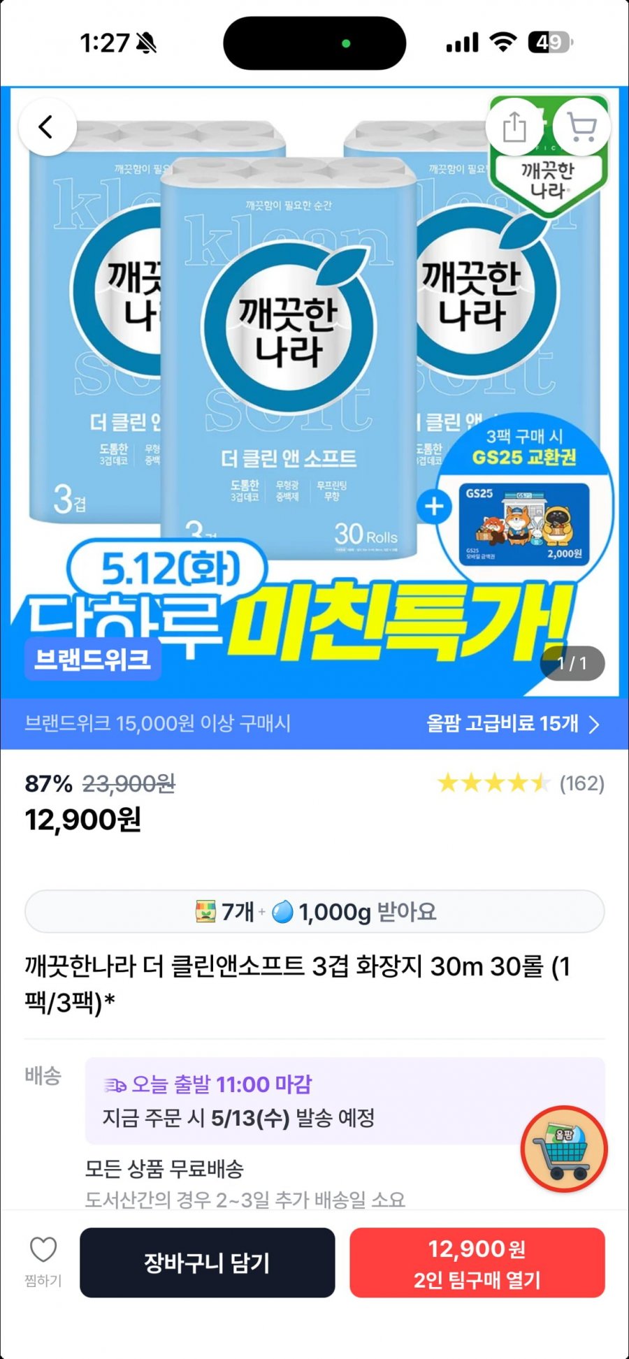 20260512133441_6wBUBxFd15.png
