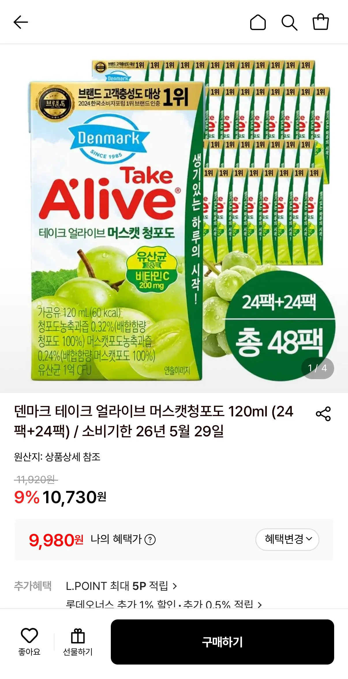 [Lotte On] Đan Mạch Take Alive Muscat Nho xanh 120ml 48 gói (9.980 KRW) (Miễn phí)