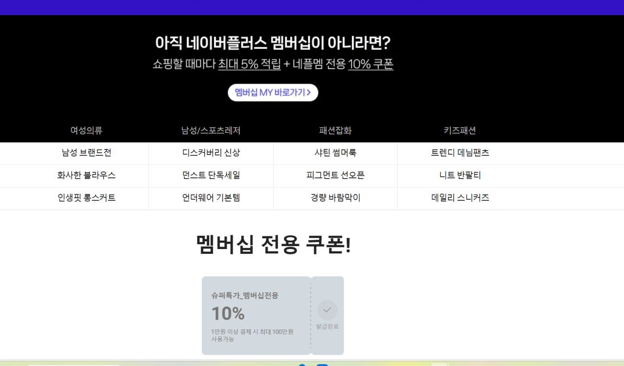 image.png [네이버] 네이버 선착쿠폰4종 (0원) (무료)