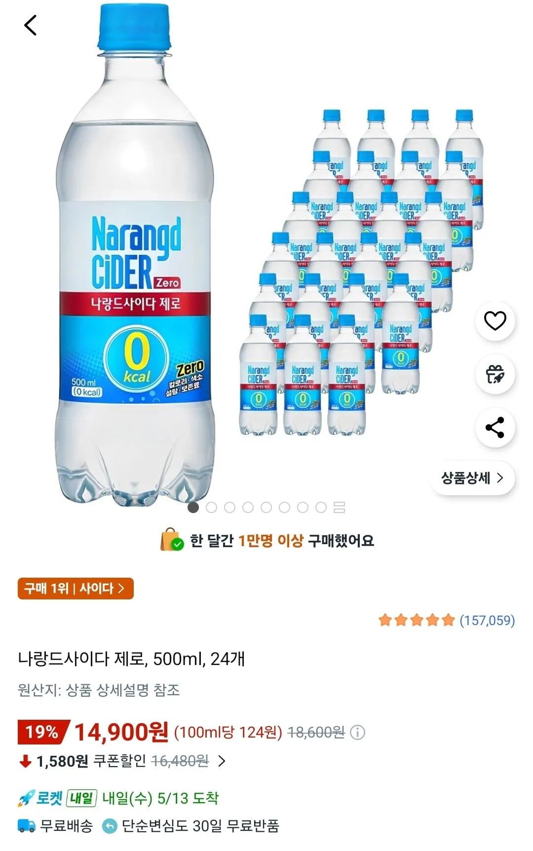 [쿠팡] 나랑드사이다 제로, 500ml, 24개