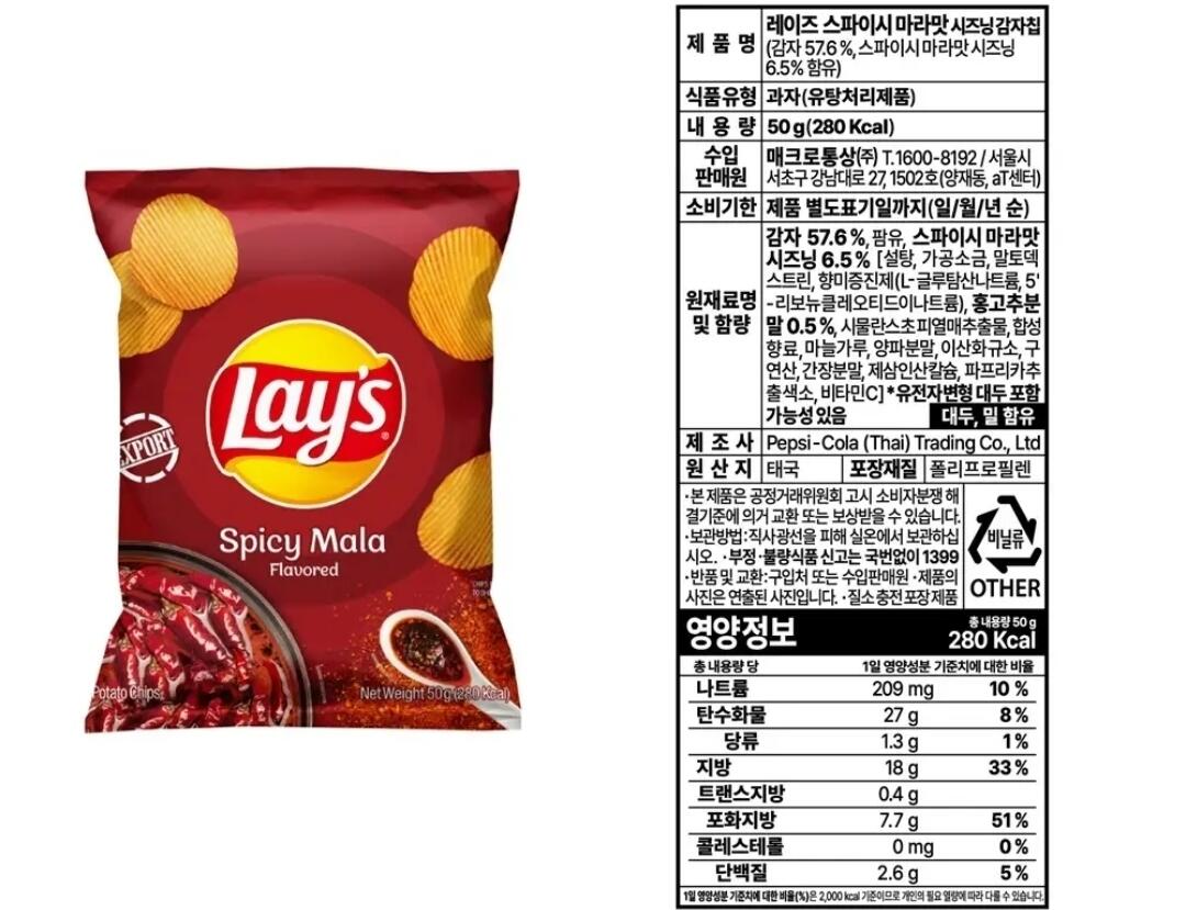 1000389833.jpg [Ali] Giao dịch tiền xu) Lay's Khoai tây chiên Malamat (6.750 KRW) (Miễn phí)