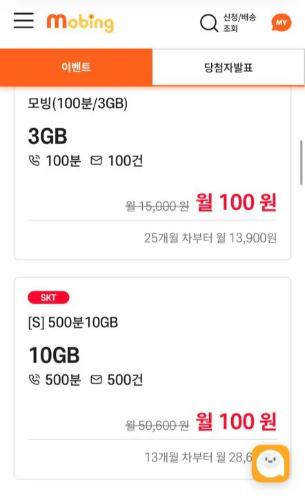IMG_5684.jpeg [Di chuyển] Điện thoại giá rẻ mạng SKT 10GB + 500 phút gọi + 500 phút gọi + 500 tin nhắn trong 12 tháng (miễn phí)
