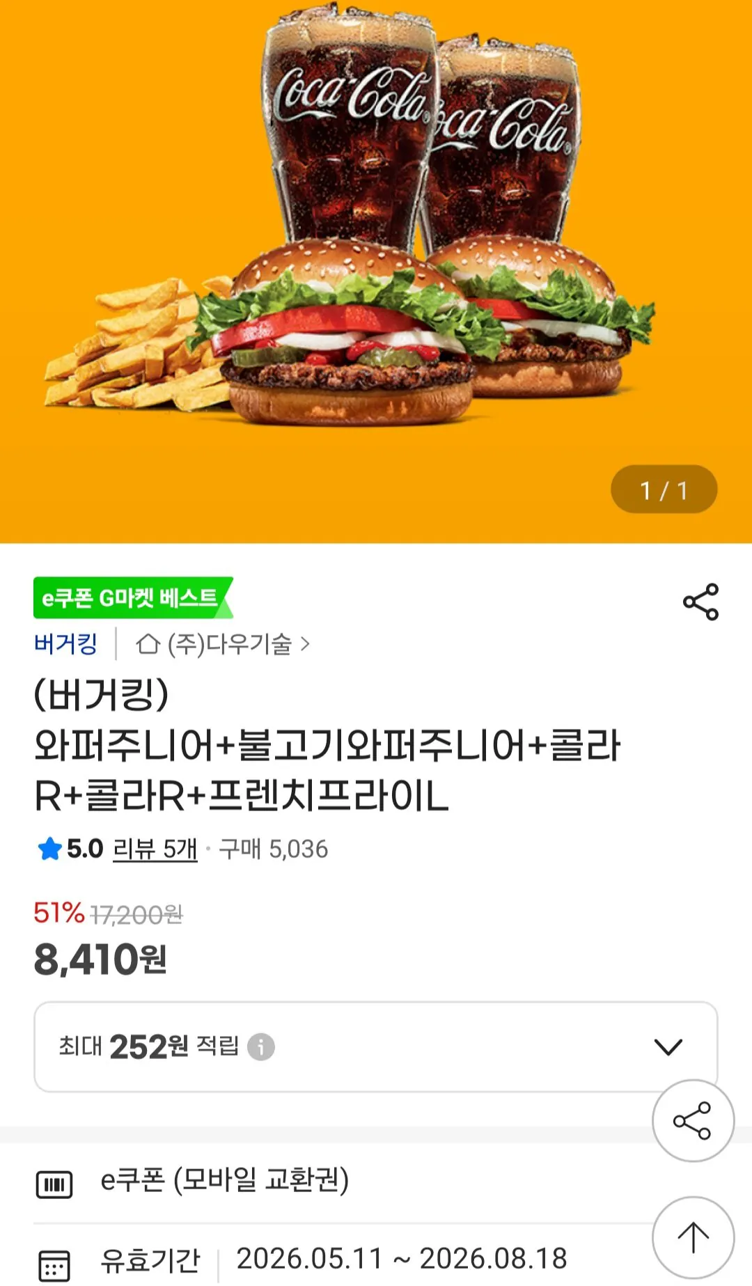 [G Market] Whopper Junior + Bulgogi Whopper Junior + Cola R + Cola R + Khoai tây chiên kiểu Pháp L Samka (7.990 won) (Miễn phí)