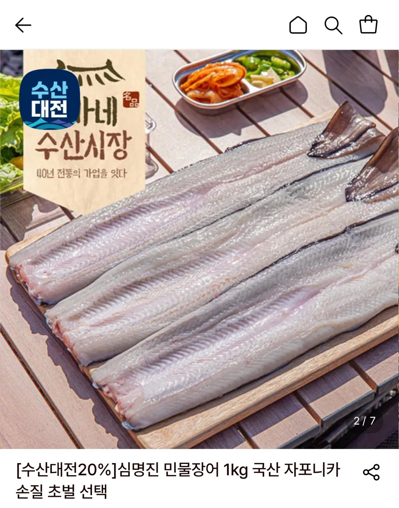1778584117039-1.jpg [Lotte On] Sim Lươn nước ngọt Myeong-jin 700g (17.210 won) (Miễn phí)