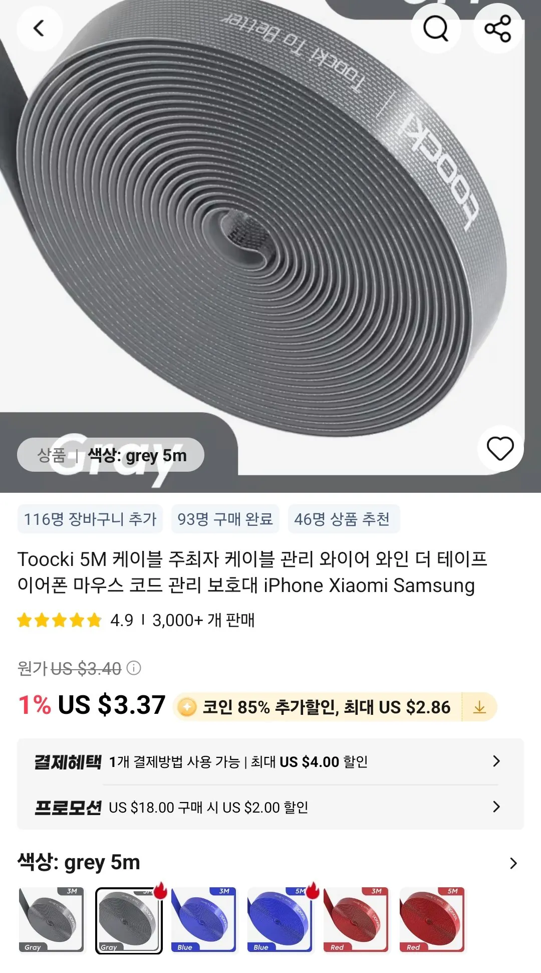 Screenshot_20260512_192218_AliExpress.jpg [Ali Coin Shop] Băng Velcro Toocki 5m, Cáp C đến C (798 KRW~) (Miễn phí)