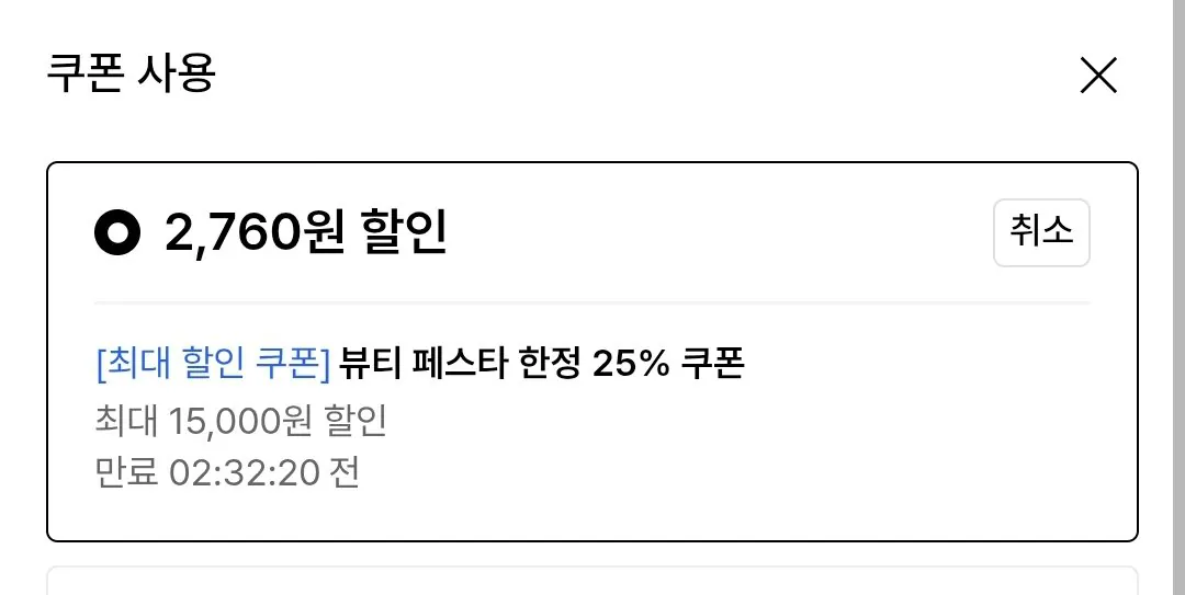 Screenshot_20260512-212751.jpg [무신사] 후르디아 뿌리고 비비고 헹구고 마이 오차드 복숭아 풋샴푸 390ml X 2개 2세트 총 4개 (8,300원) (무배)