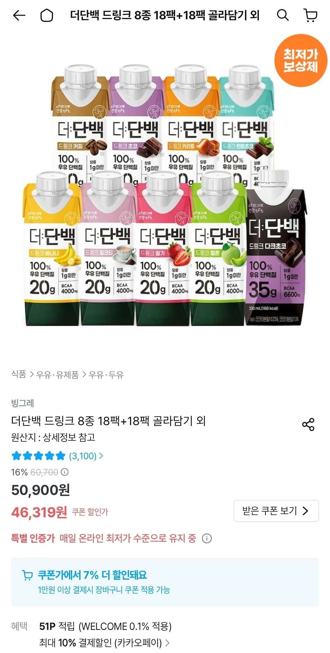 Screenshot_20260512_000129_Ohouse.jpg [오늘의집] 더단백 드링크 8종 18팩 + 18팩 통 36팩 (40,319원) (무료)