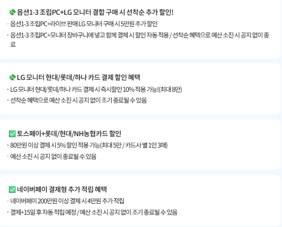 image.png [컴퓨존] 7800X3D + 2TB SSD(D램있으) + RTX 5070 완본체 외 (2,208,000원) (무료)