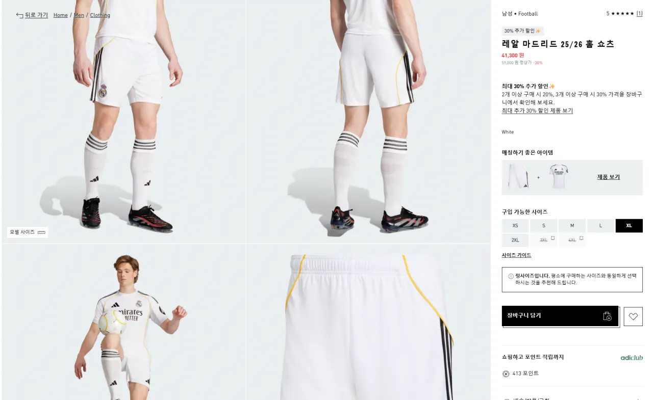 {49DDEBAC-3B7D-4BE6-99CF-600935F107C9}.png [Adidas] Real Madrid Home, Third Authentic (điều kiện 92.610) (miễn phí)