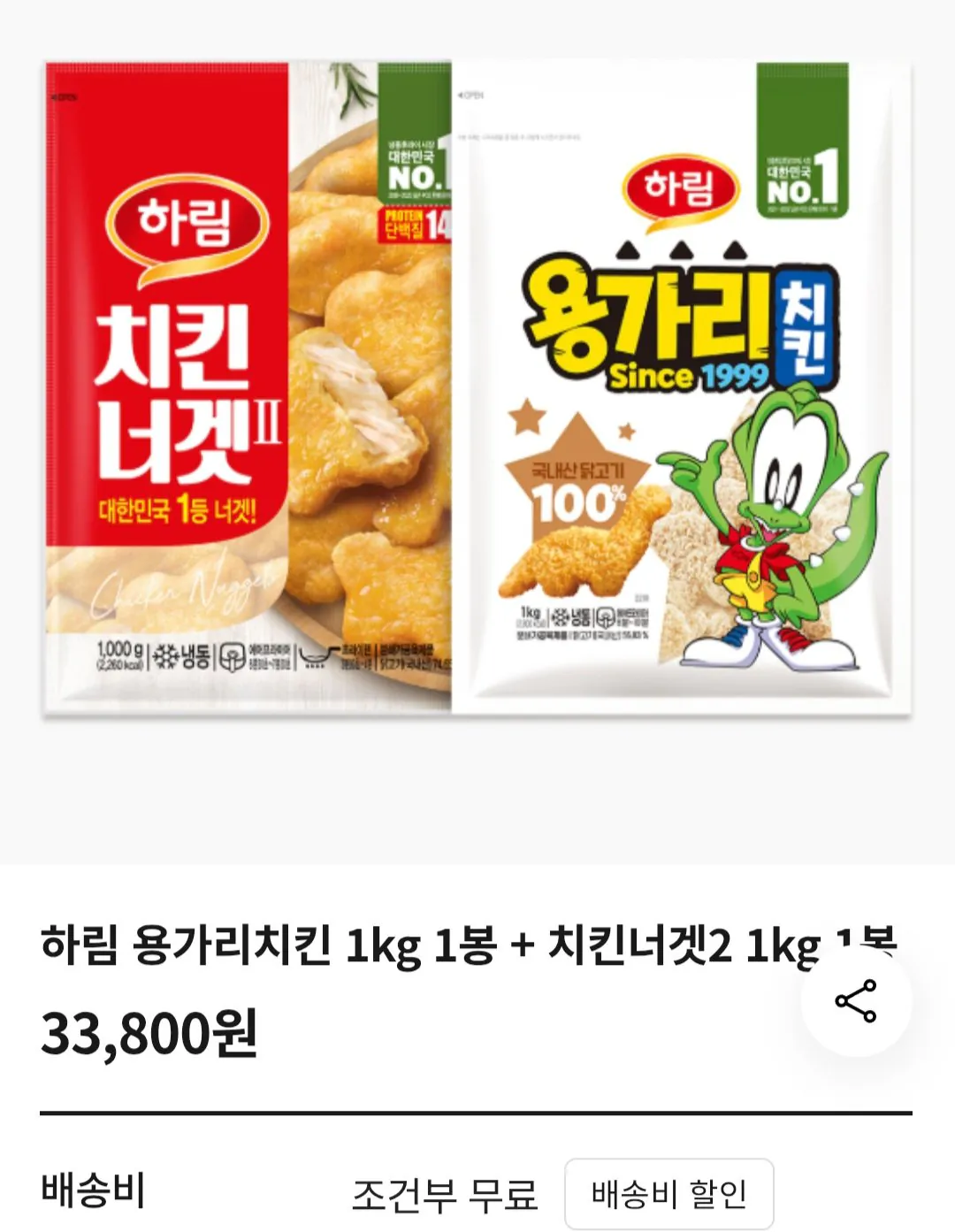 [자사몰] 하림 용가리치킨 1kg 1봉 + 치킨너겟2 1kg 1봉 (페이코) (18,940원) (무료)