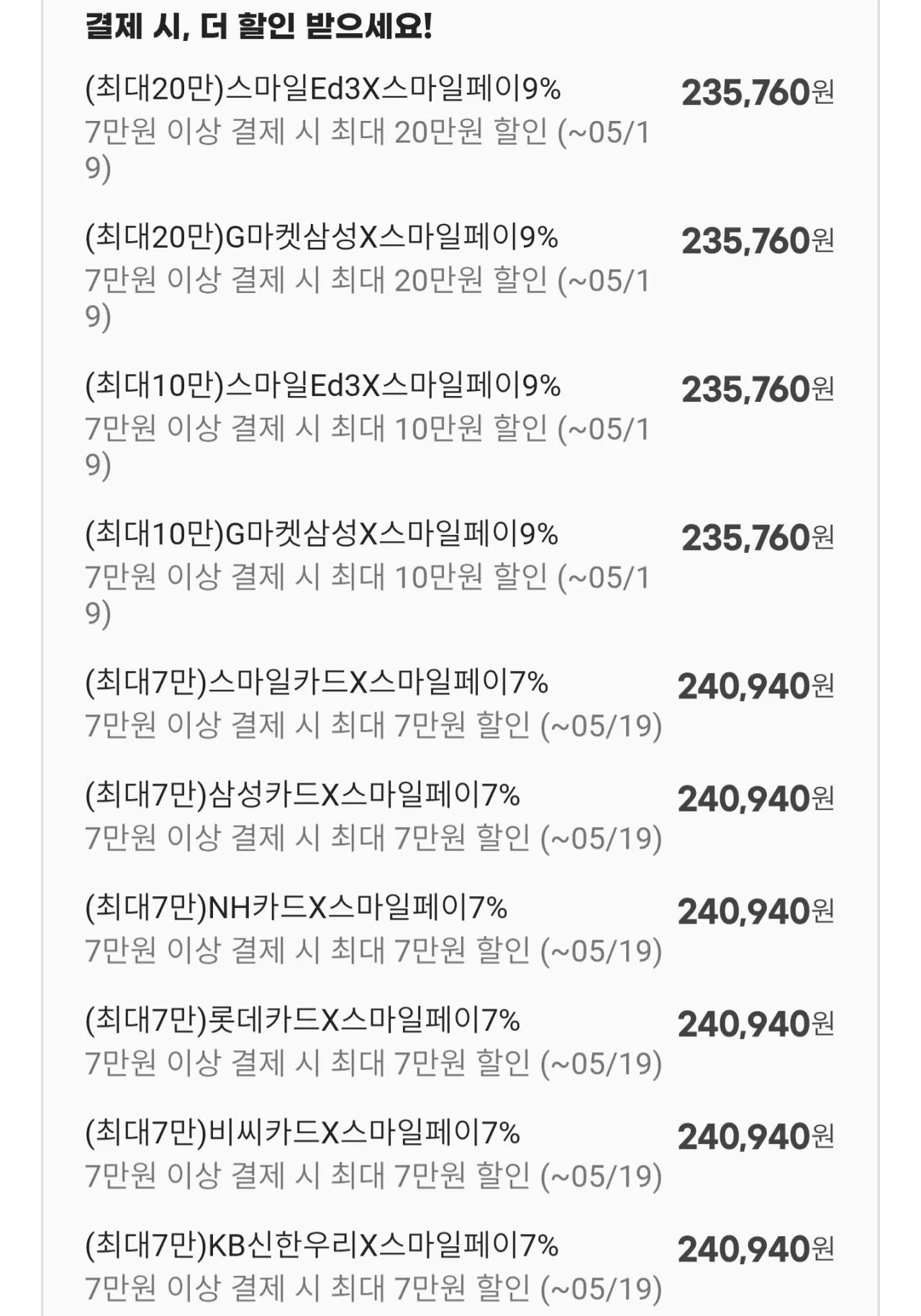 [지마켓] MSI PRO MP273UP E6 4K IPS 60 피벗 PIP PBP 스피커내장 무결점 모니터 (카드235,760원) (무료)