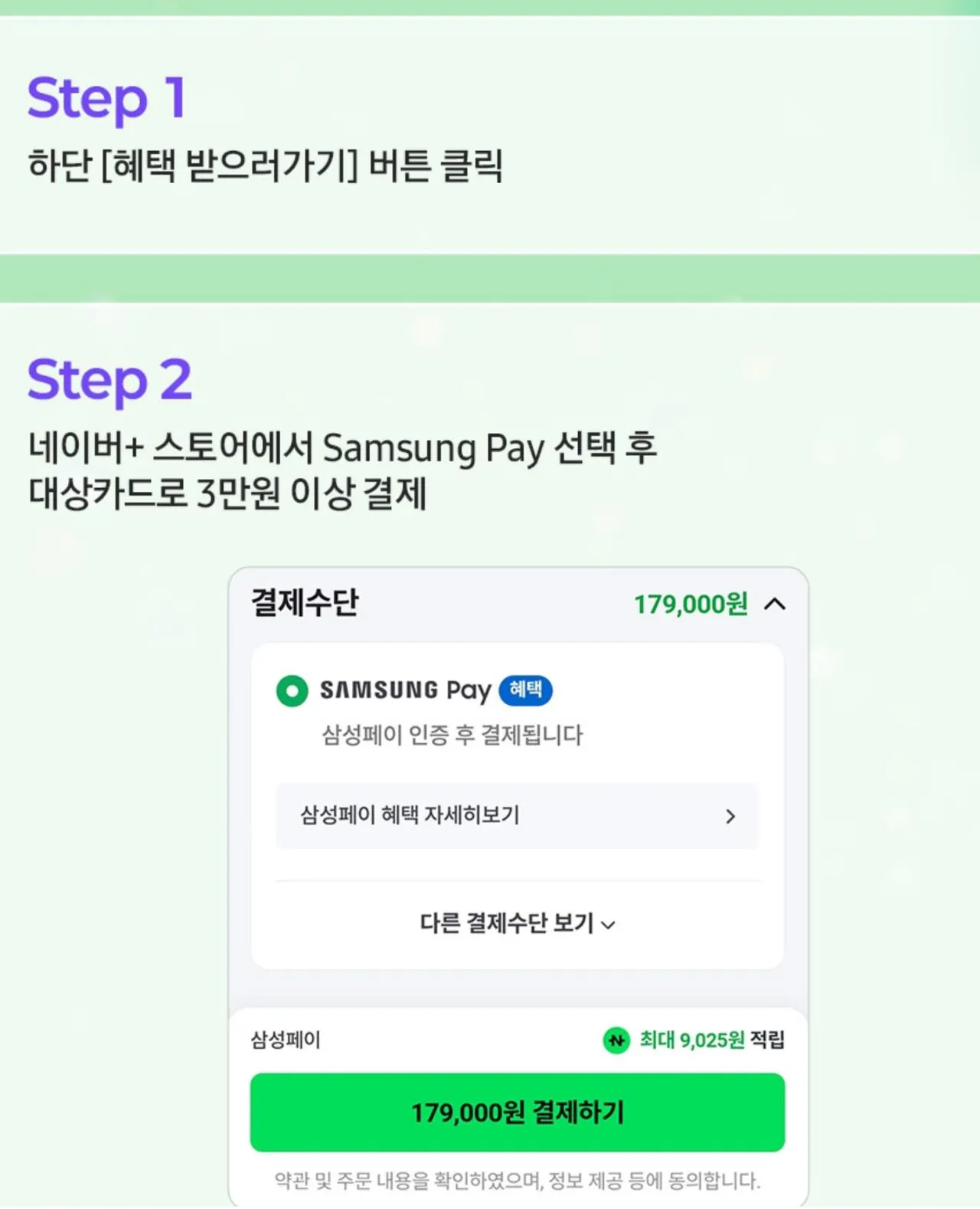 131066.jpg [Naver] Giảm giá 5.000 won khi thanh toán trên 100.000 won trên Naver (Gukka) (trên 100.000 won) (miễn phí)