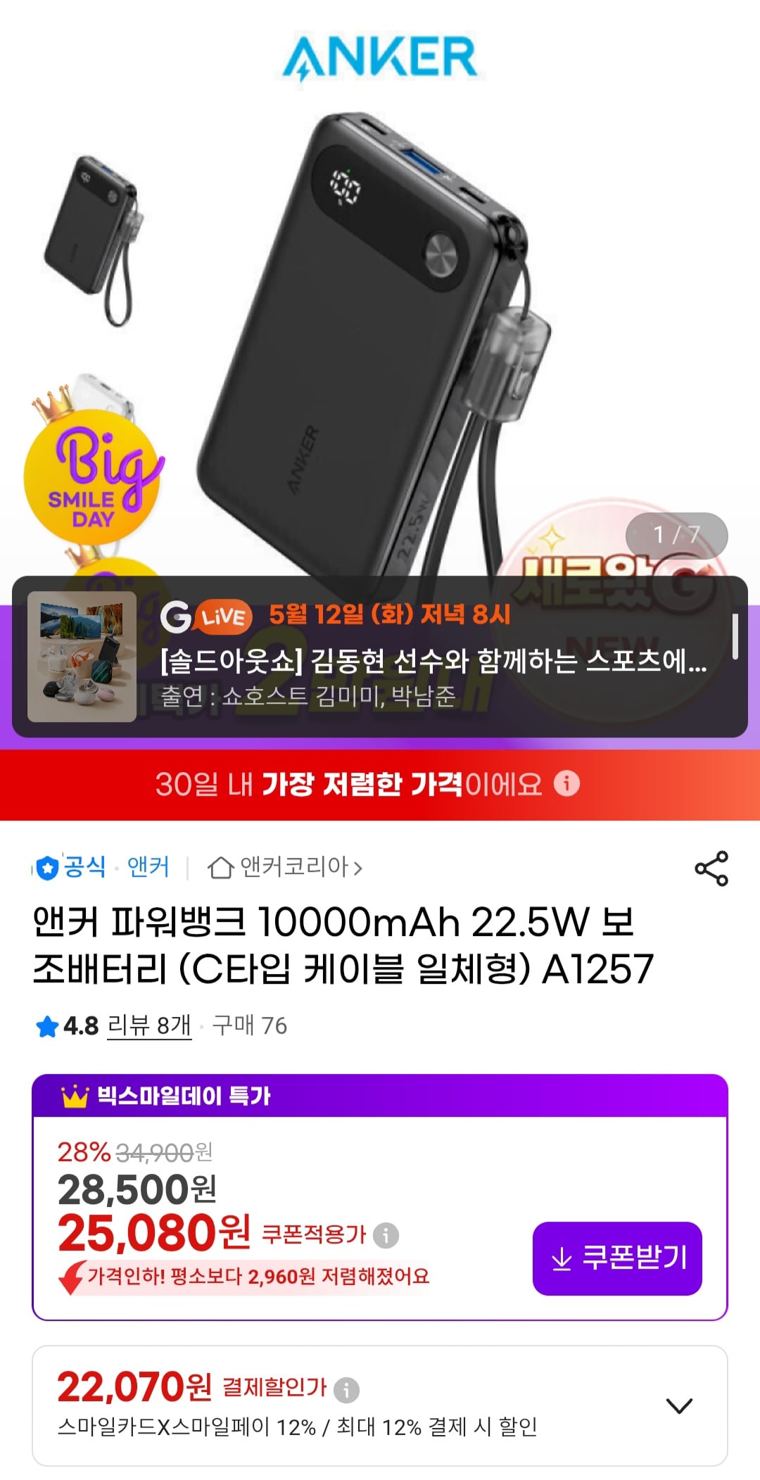 퀘이사존