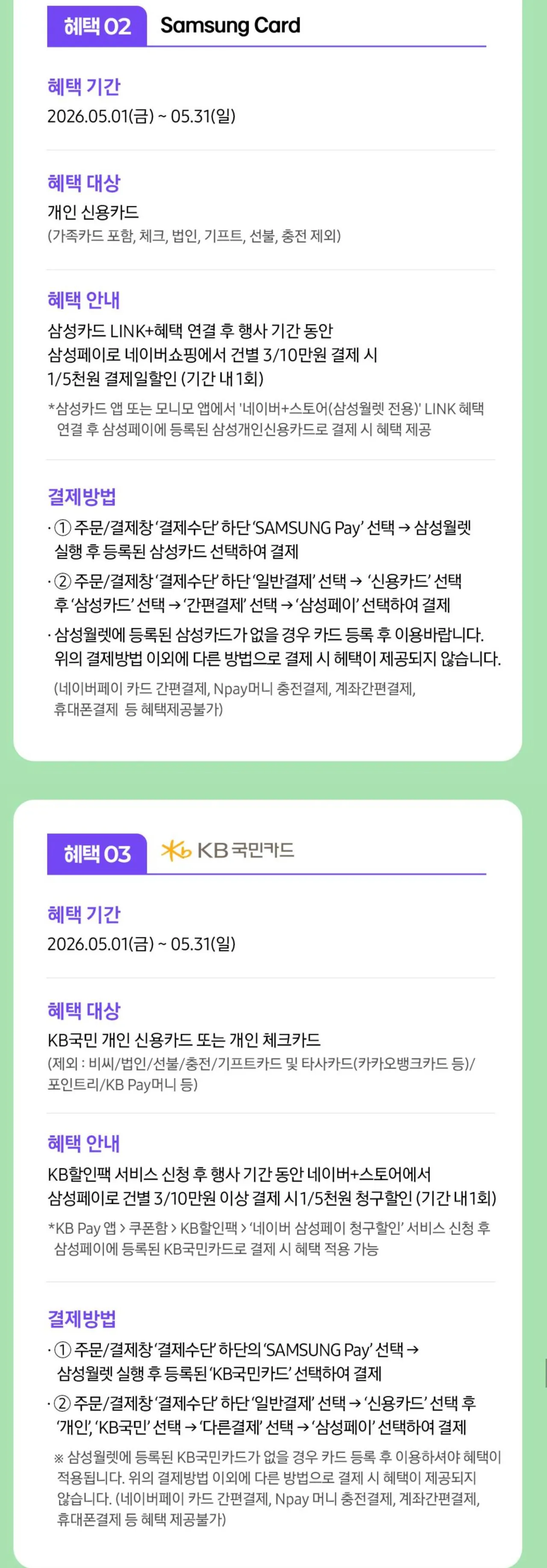 131063.jpg [Naver] Giảm giá 5.000 won khi thanh toán qua 100.000 won trên Naver (Gukka) (hơn 100.000 won) (miễn phí)
