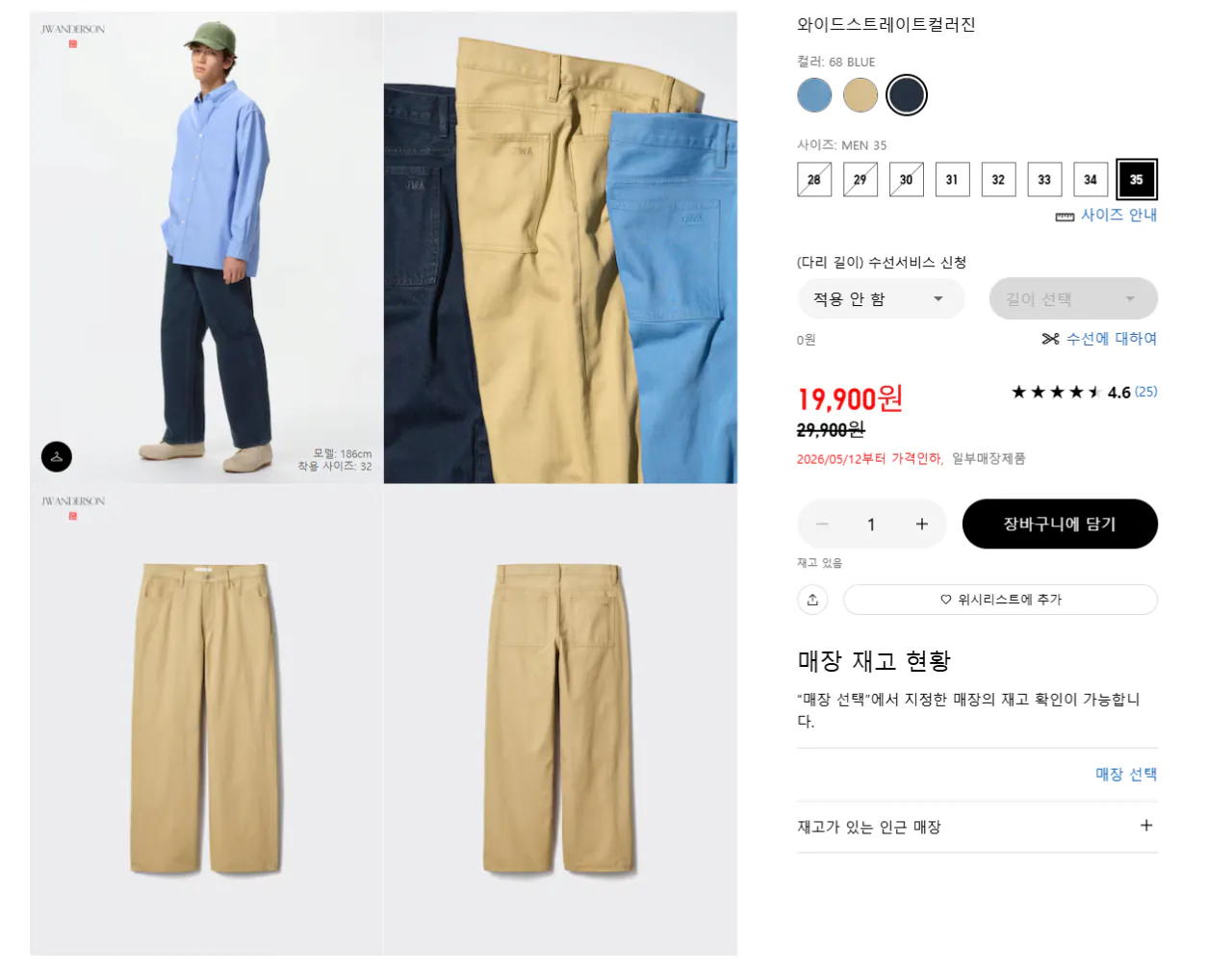 K-1397.png [유니클로] 와이드스트레이트컬러진 (19,900원) (무료)