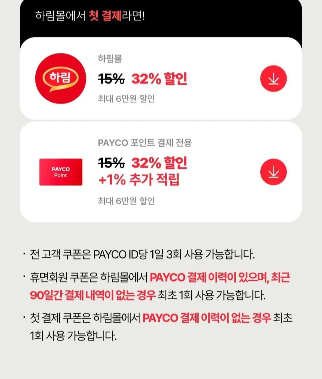 [자사몰] 하림 용가리치킨 1kg 1봉 + 치킨너겟2 1kg 1봉 (페이코) (18,940원) (무료)