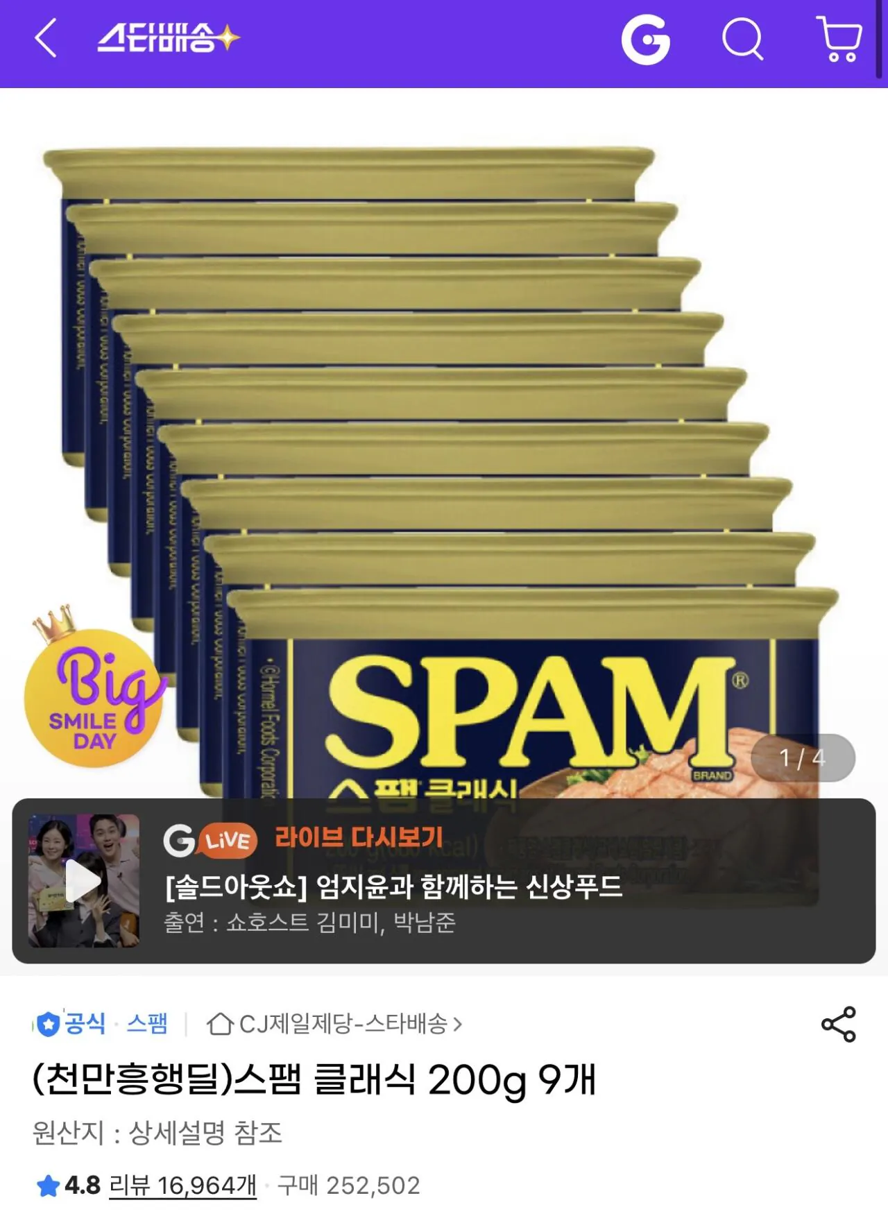 [G Market] Spam Classic 200g 9 phiếu giảm giá ẩn hoặc Yucle (19.720 KRW) (Miễn phí)
