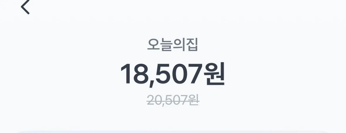 [오늘의집] 올바르고 반듯한 슈퍼크런치 치킨텐더 (토스18,507원) (무료)