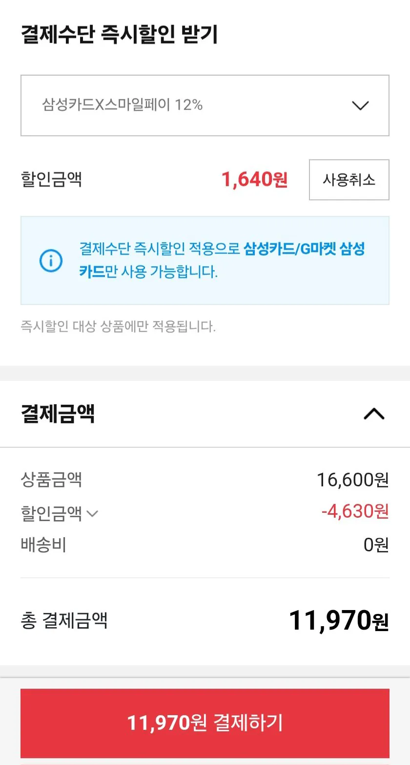44103.jpg [Đấu giá] Cơm chiên kim chi giòn Shinsegae Food All-Ban 220g x 10 Samsung BC Lotte (11.970 KRW) (Miễn phí)