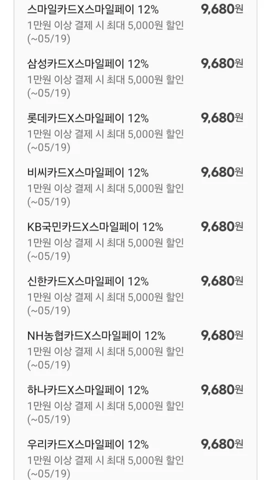 72040.jpg [지마켓] 올바르고반듯한 새우볶음밥 880g x 2팩 총 8개입 (소비기한 26.06.23) (9,680원) (무료)