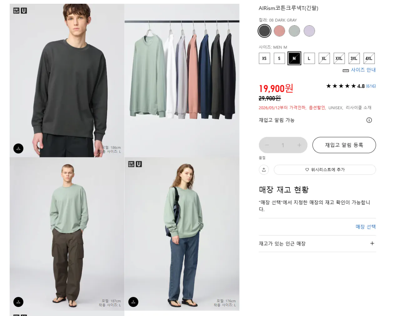 K-1398.png [유니클로] 와이드스트레이트컬러진 (19,900원) (무료)