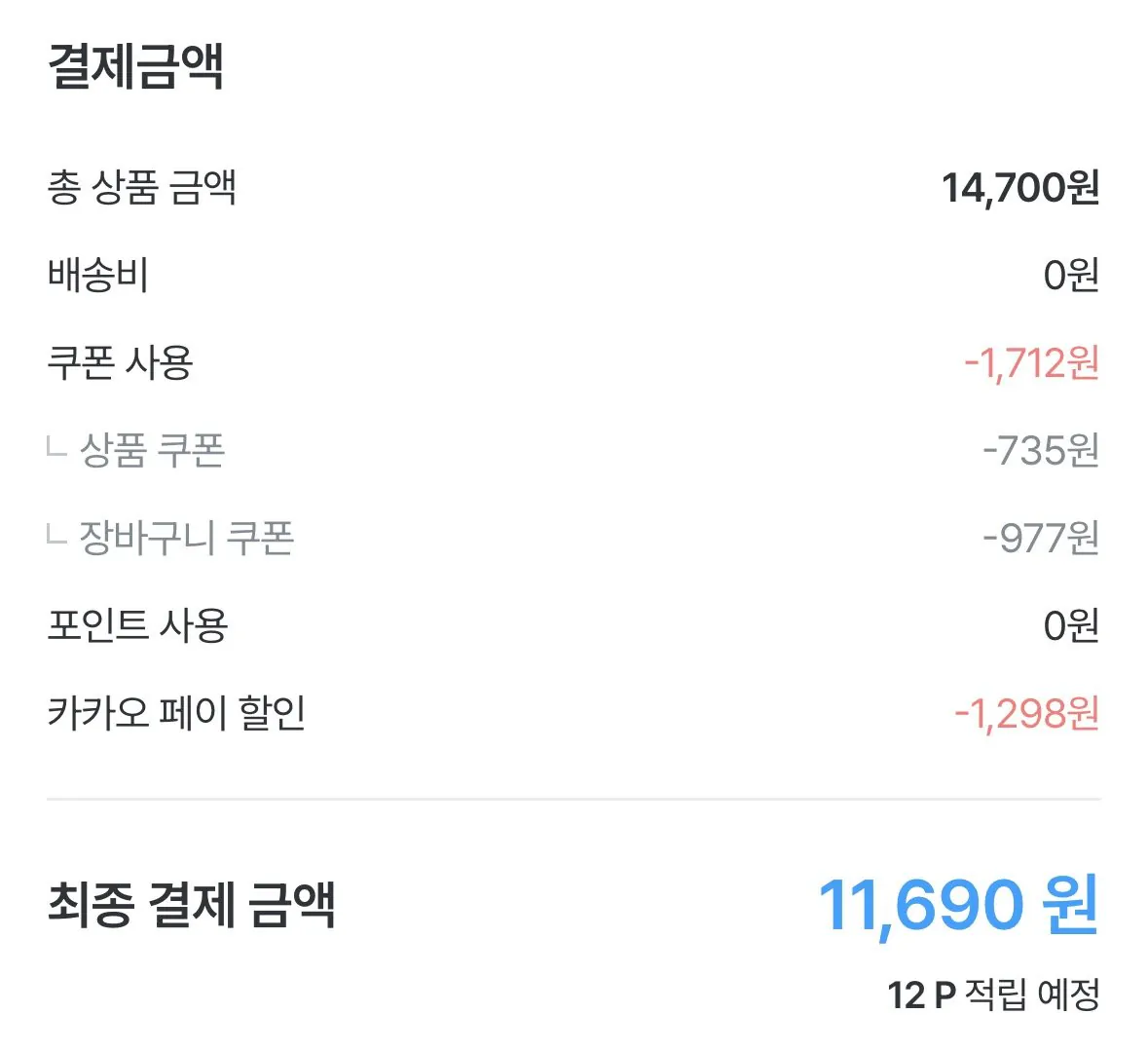 [오늘의집] 당일 손질 절단육 1kg+1kg (11,690원) (무료)