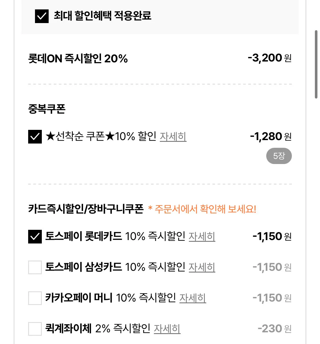 IMG_7880.jpeg [롯데온] 나랑드사이다 3종 345ml 24개 (10,370원) (무료)