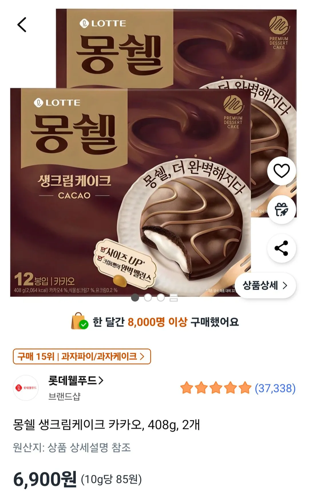 [Coupang] Bánh kem cacao Mongshell, 408g, 2 miếng (6.900 won) (miễn phí)