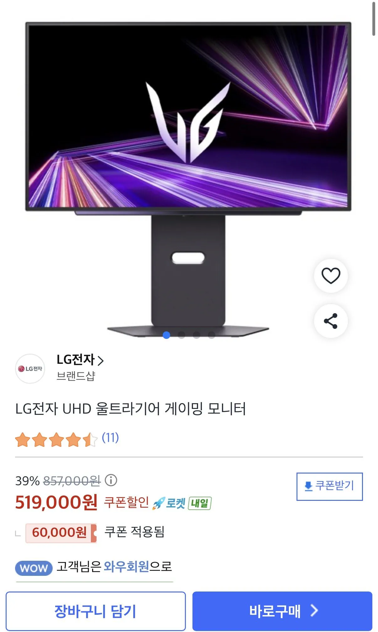 IMG_8292.jpeg [쿠팡] LG 울트라기어 27GS94U (519,000원) (무료)