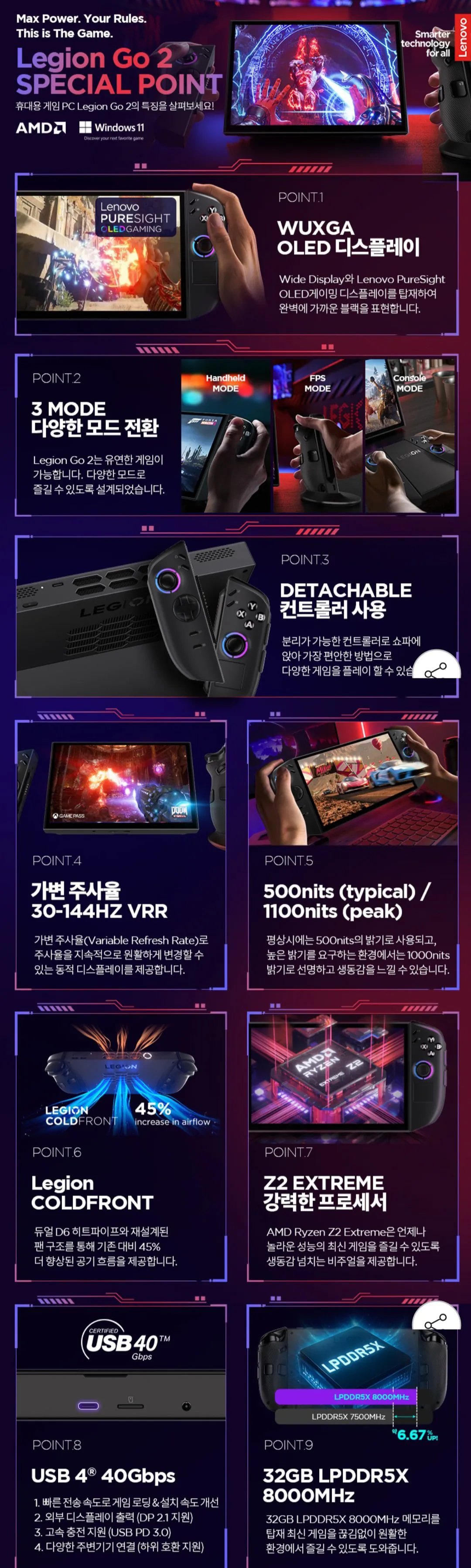 [G Market] Lenovo Legion Go 2 Z2 Extreme/ OLED 8,8 inch/ 32GB/ 1TB/ Bảo hiểm thiệt hại (2.184.400 KRW) (Miễn phí)