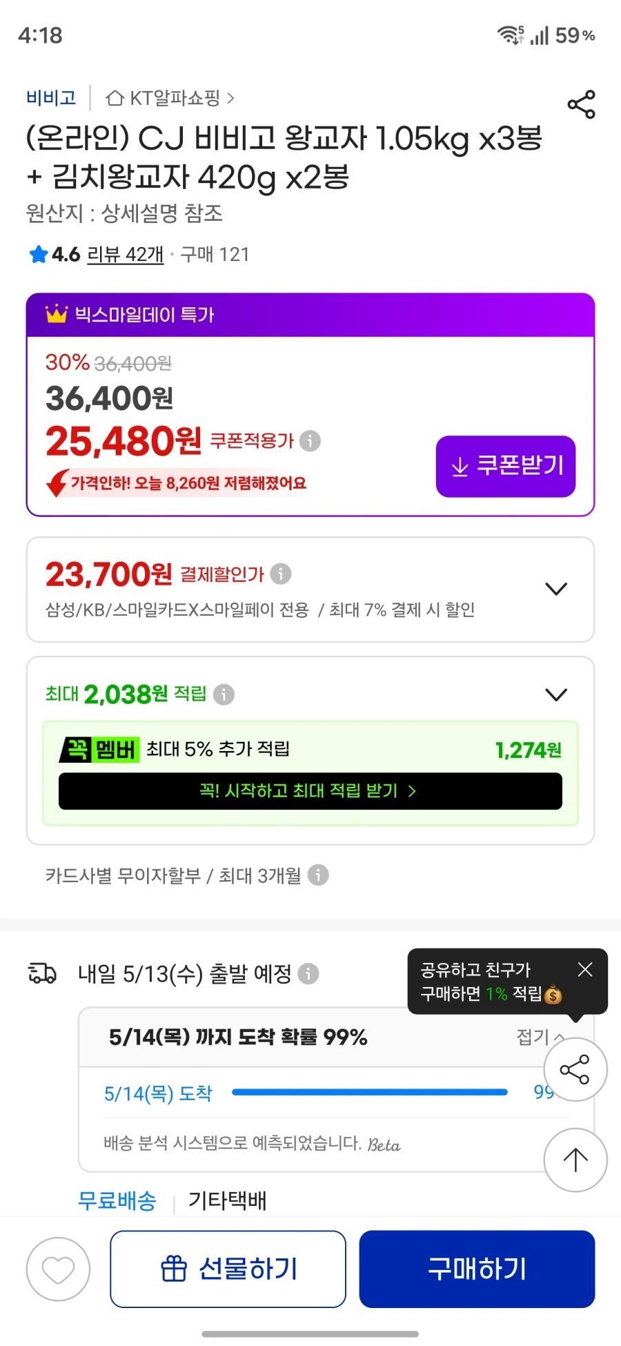 [G마켓] 비비고왕교자1.05kg3봉+김치왕교자420g2봉