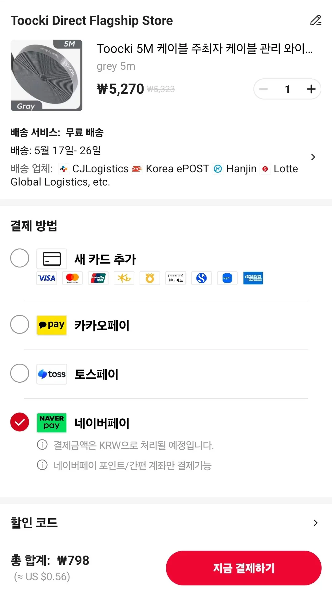 Screenshot_20260512_192322_AliExpress.jpg [Ali Coin Shop] Băng Velcro Toocki 5m, Cáp C đến C (798 KRW~) (Free)