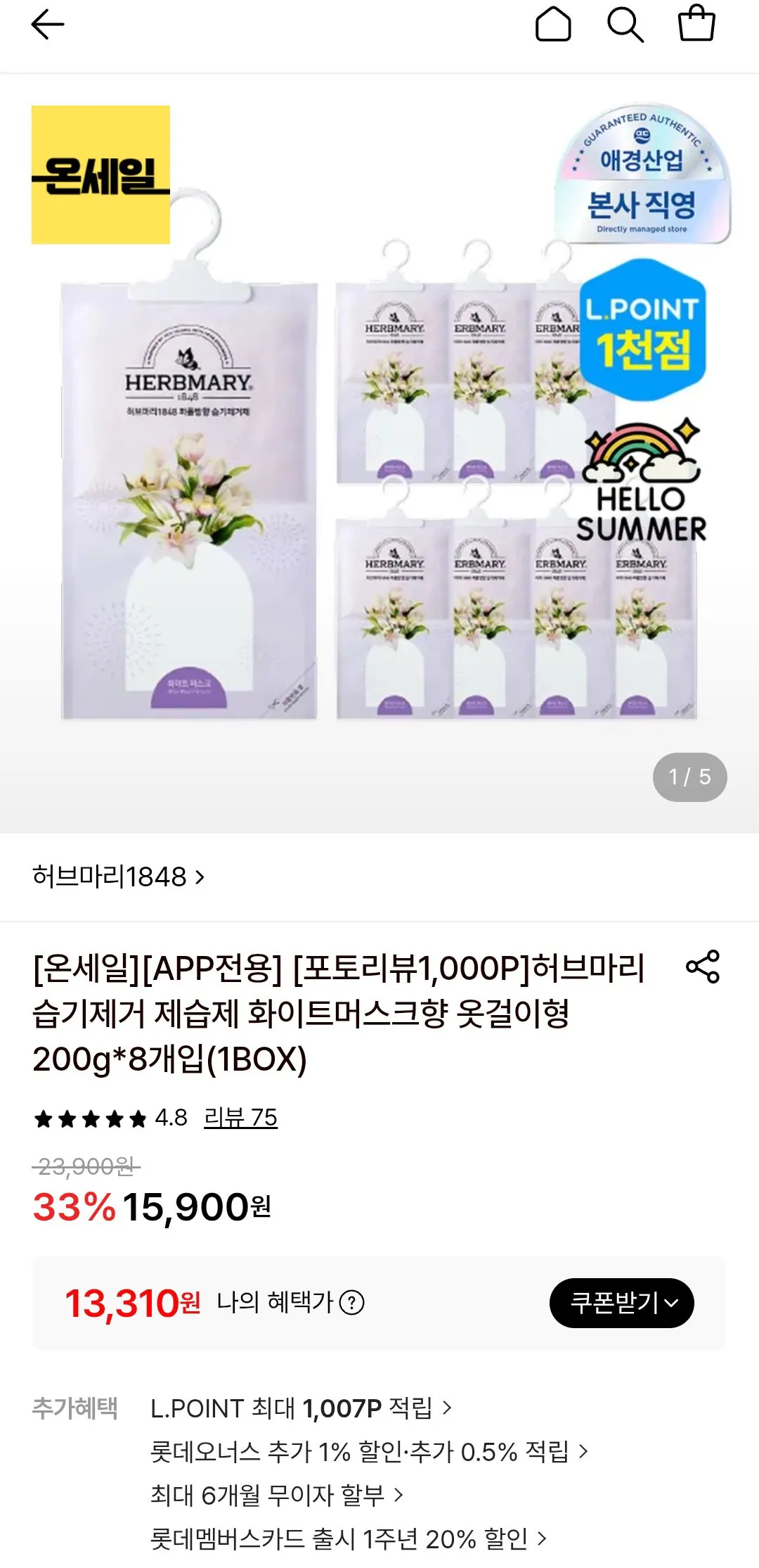 [Lotte On] Máy hút ẩm loại bỏ độ ẩm Herb Marie Loại móc treo mùi hương xạ hương trắng 200g*8 miếng (13.310 KRW) (Miễn phí)