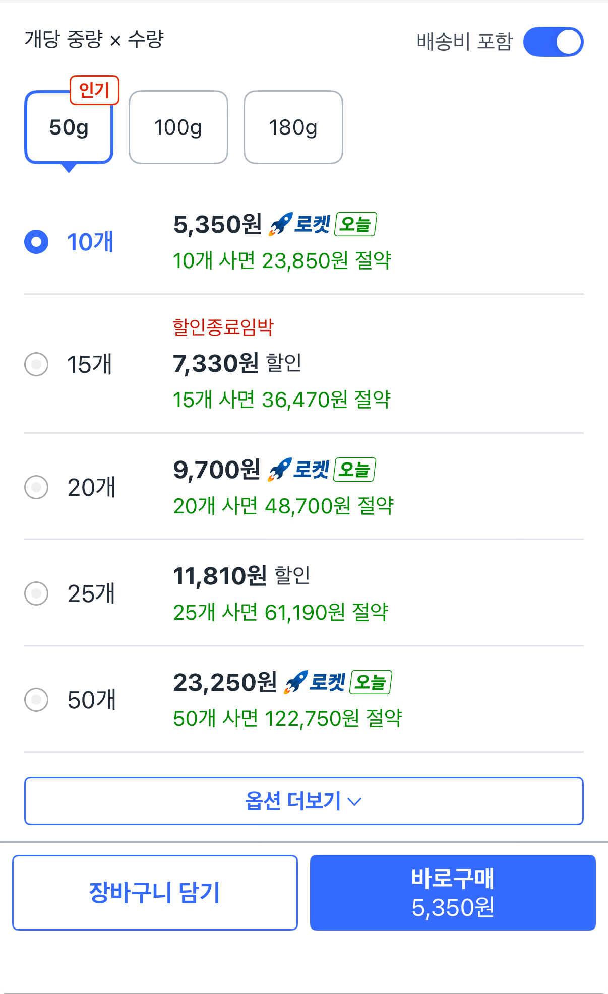 1000001193.png [쿠팡] 브이콘 옥수수 과자 50g 10개 (5,350원) (무료)