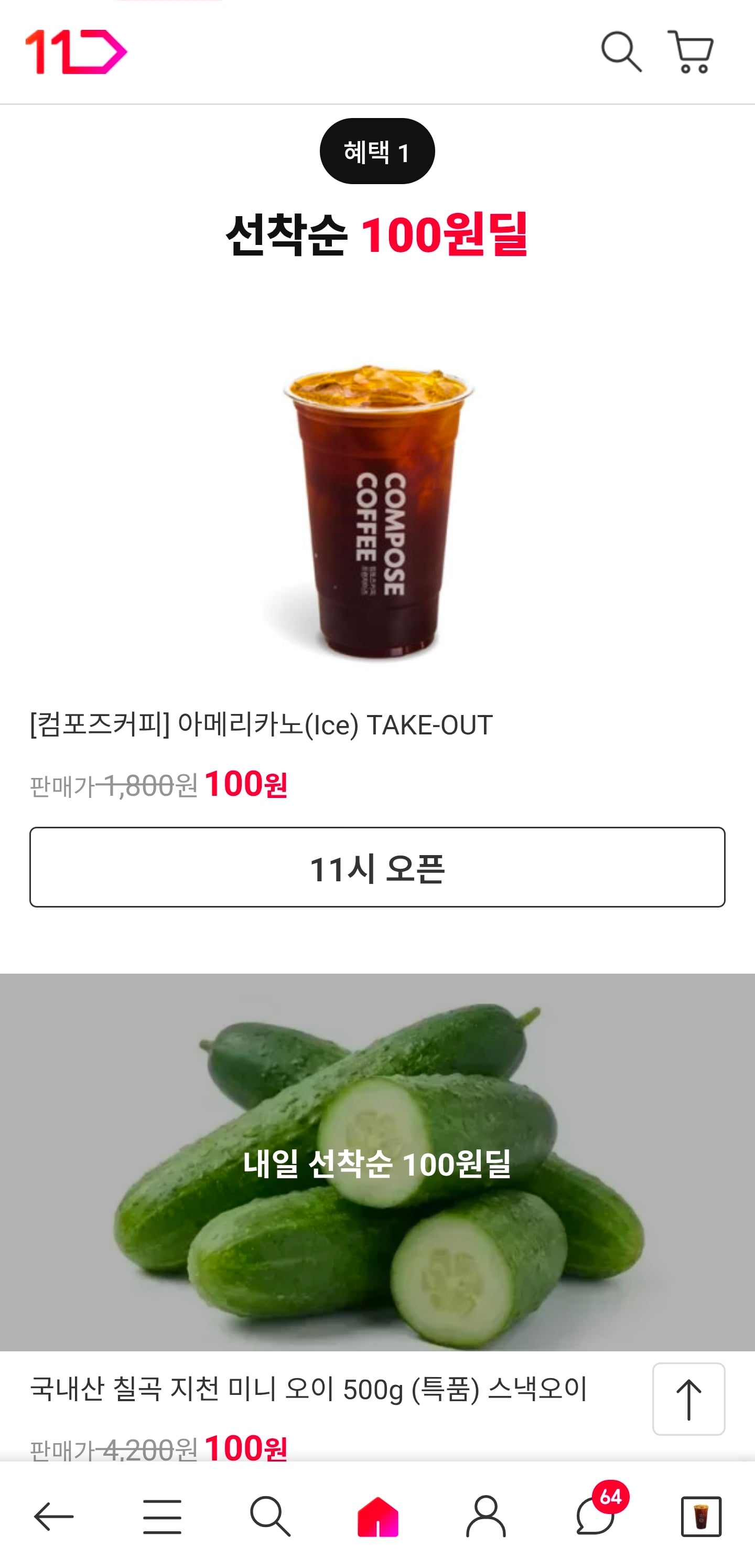 퀘이사존