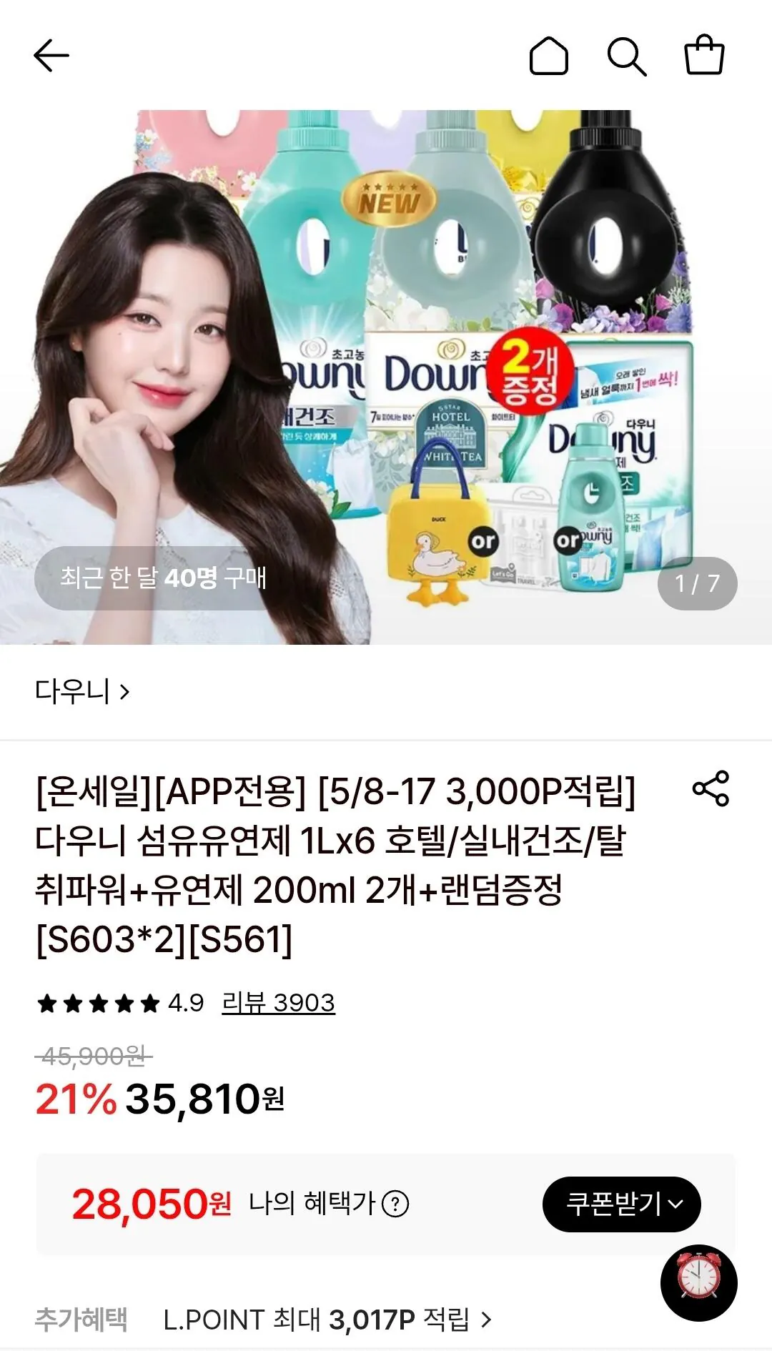 1778569703251-1.jpg [롯데온] 다우니 섬유유연제 1L 6개+200ml 2개+증정 (28,050원) (무료)