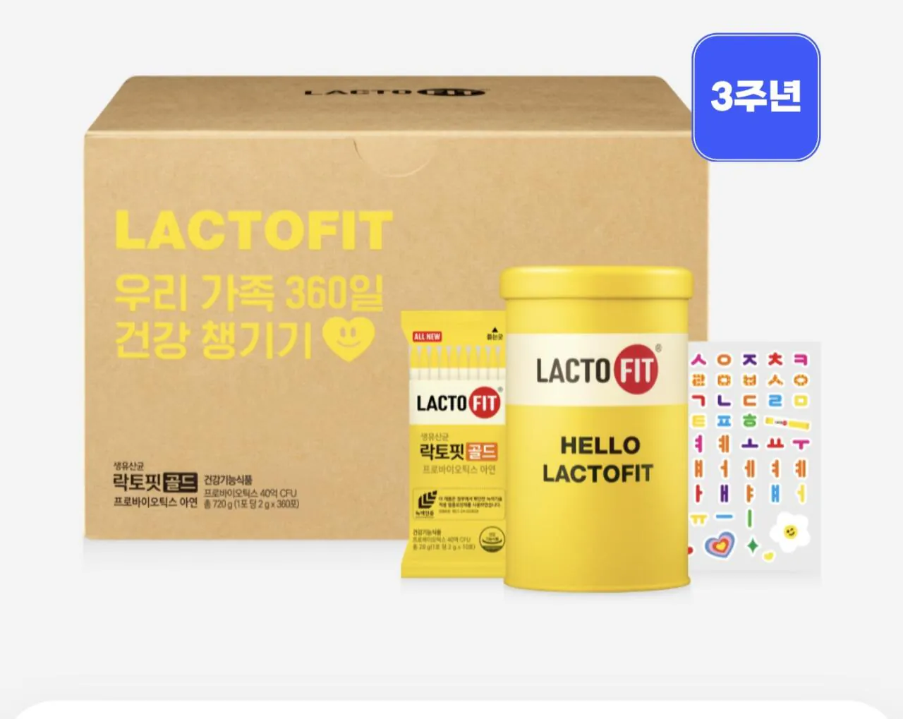 1000009092.jpg [Trang chủ văn phòng] Chong Kun Dang Health Gói Lactopit Gold 360 (37.577 KRW) (Miễn phí)