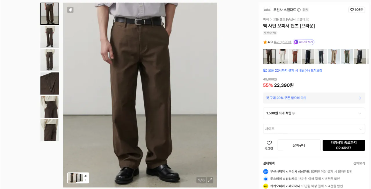 image.png [무신사] 무탠다드 백 사틴 오피서팬츠 2발대 (22,390원) (무료)