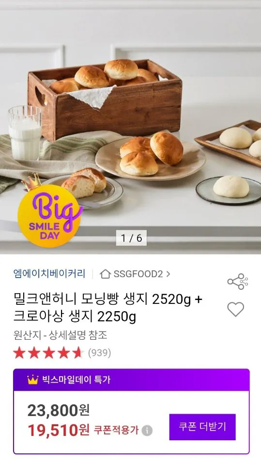 000292.jpg [Đấu giá] Bột bánh mì buổi sáng Sữa & Mật ong 2520g + bột bánh sừng bò 2250g (17.160 KRW) (miễn phí)