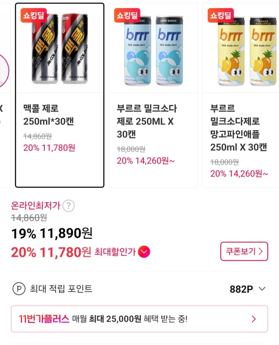 [11th Street] McCall Zero 250ml*30 lon (11.890 won/free)_2.webp