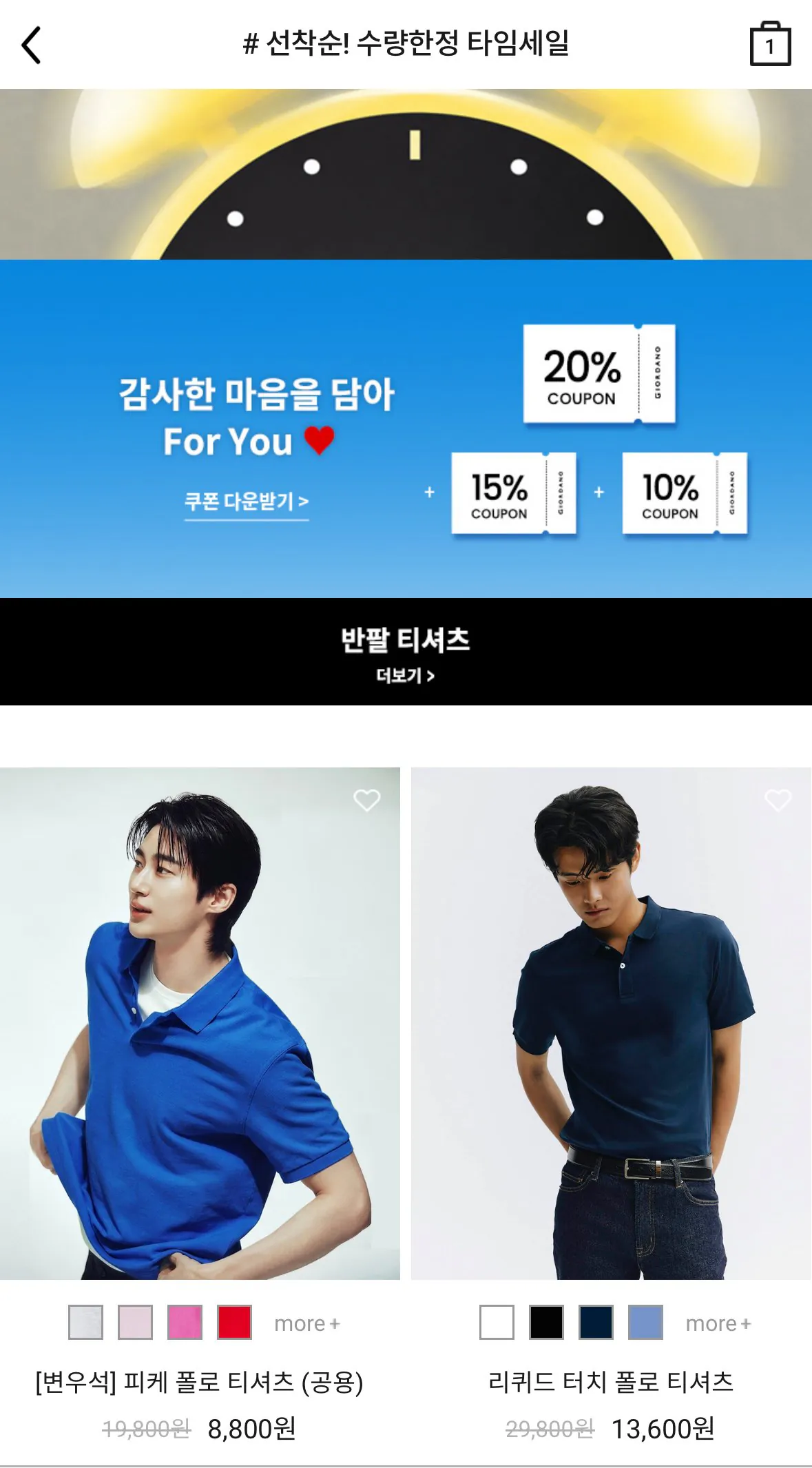 [Giordano Official] Bộ sưu tập giảm giá quần áo mùa hè/Cổ áo ngắn tay (8.800 Won) (Miễn phí)