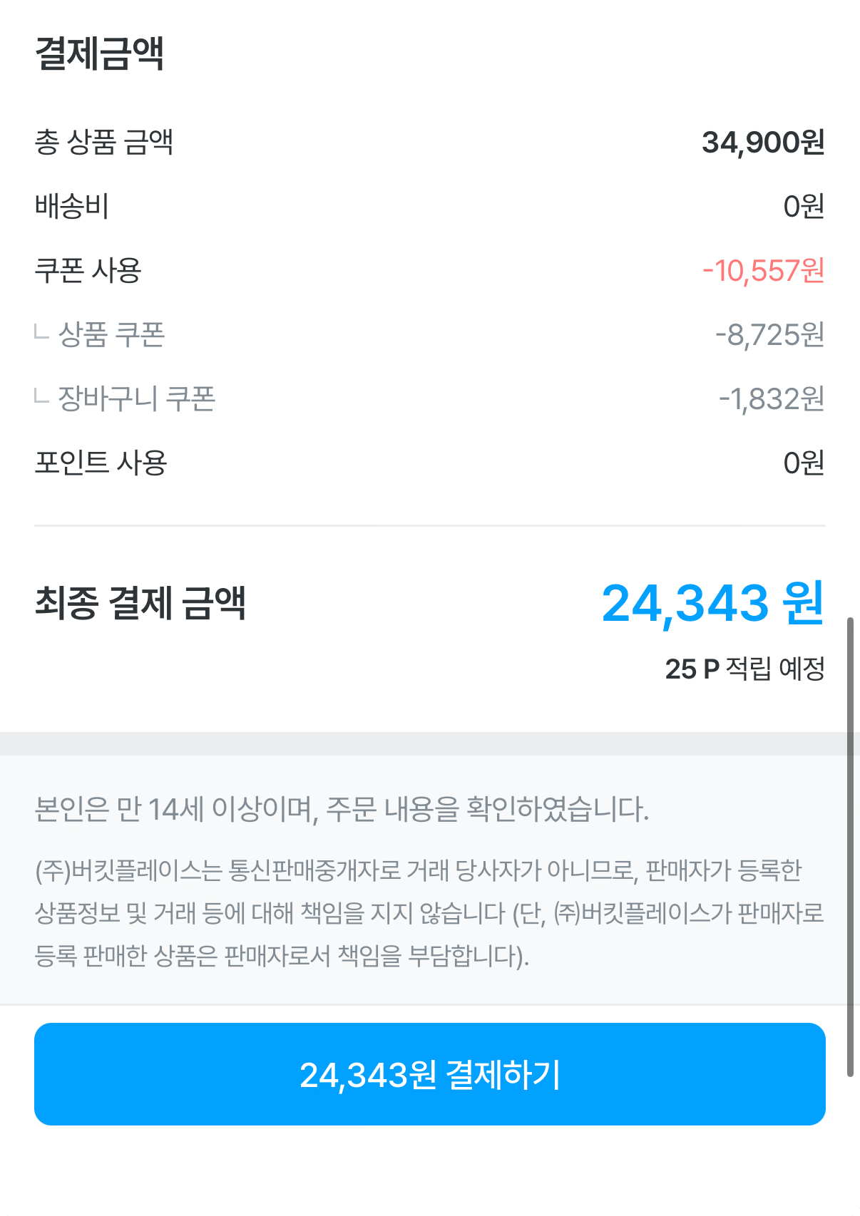 1778512404988.png [오늘의집] 오뚜기 XO만두 골라담기 4봉+4봉 8봉 (24,343원) (무료)