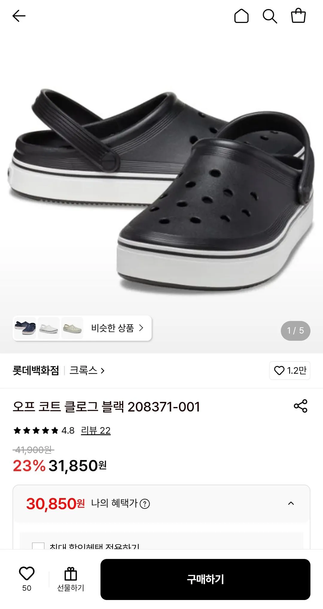 [Lotte On] Crocs Off Coat Clog Black (30.850 KRW) (Miễn phí)