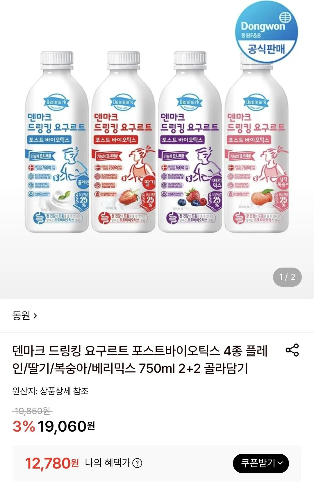 Screenshot_20260512_205452.jpg [Lotte On] Sữa chua uống Dongwon Postbiotics 4 loại 750ml 2 + 2 Choose (12.780 KRW) (Miễn phí)