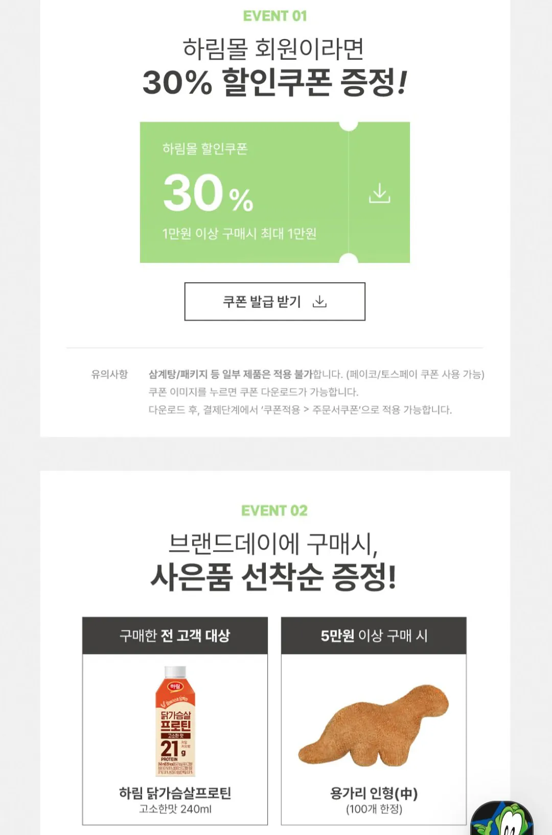 [자사몰] 하림 용가리치킨 1kg 1봉 + 치킨너겟2 1kg 1봉 (페이코) (18,940원) (무료)