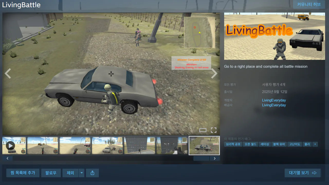 3-4.png [스팀] LivingBattle(5/13 2시까지) (0원) (무료)