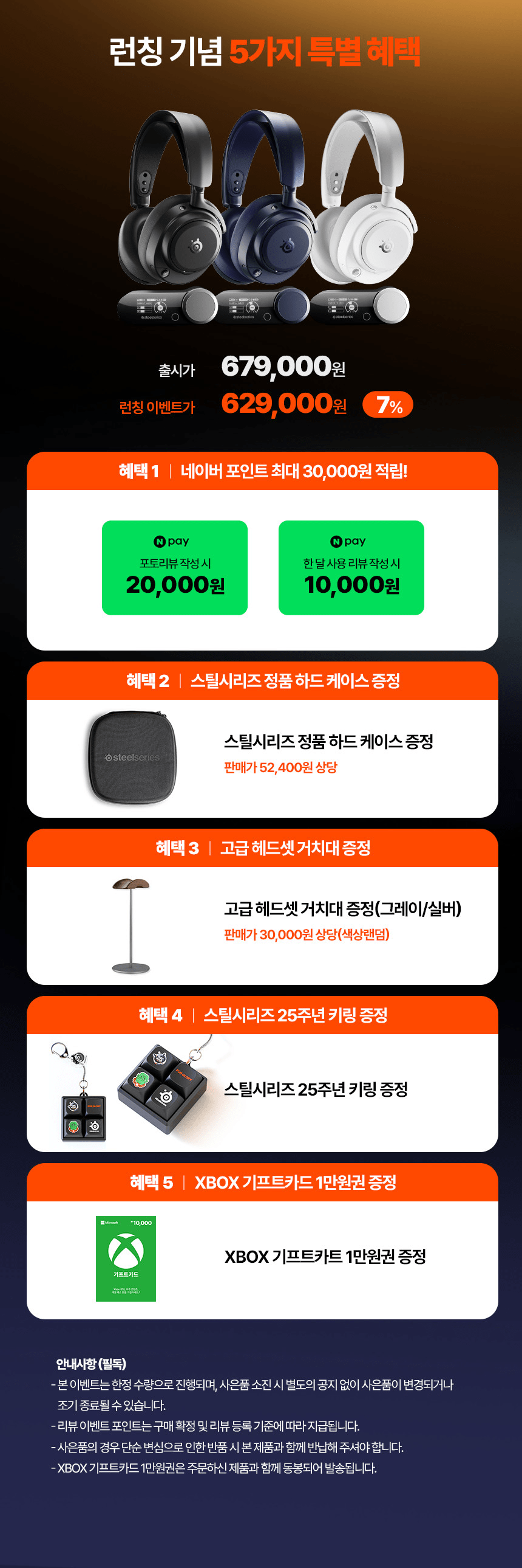image.png [Naver] Steel Series Arctis Nova Pro Omni ra mắt (giá xấp xỉ) 599.000) (miễn phí)